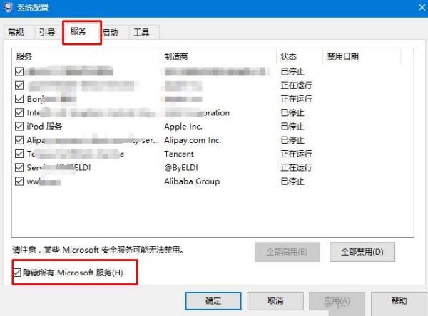 b-點擊全部禁用