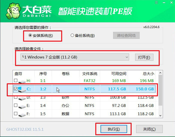 b-1大白菜u盤啟動盤安裝win7系統