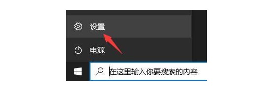 6-選擇進入Windows系統設置頁面
