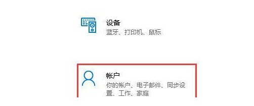 7-點擊賬戶選項卡