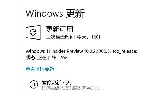 11-獲得更新win11系統