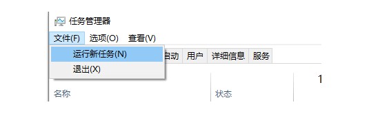 5-選擇運行新任務(wù)