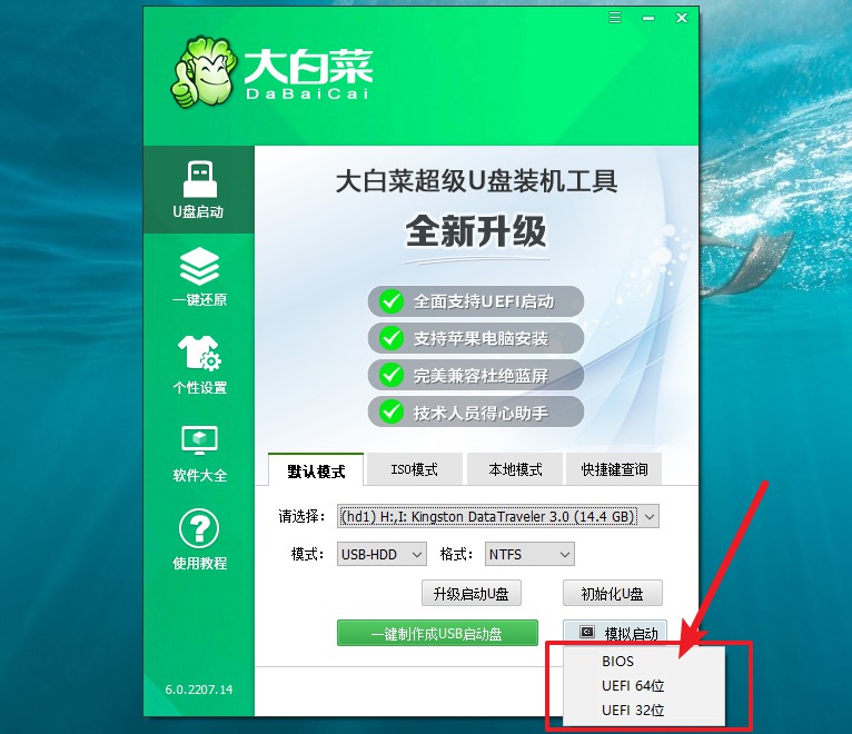 a-8選擇測(cè)試主板模式u盤啟動(dòng)