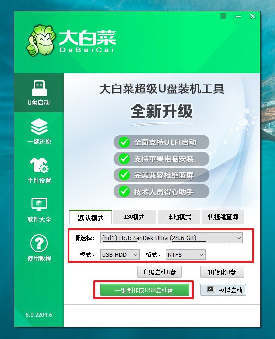 a-4大白菜一鍵制作成USB啟動盤