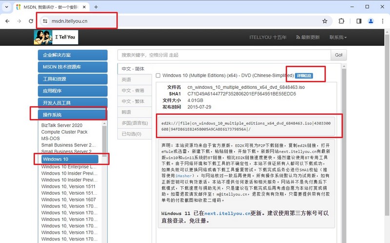 下載win10系統鏡像