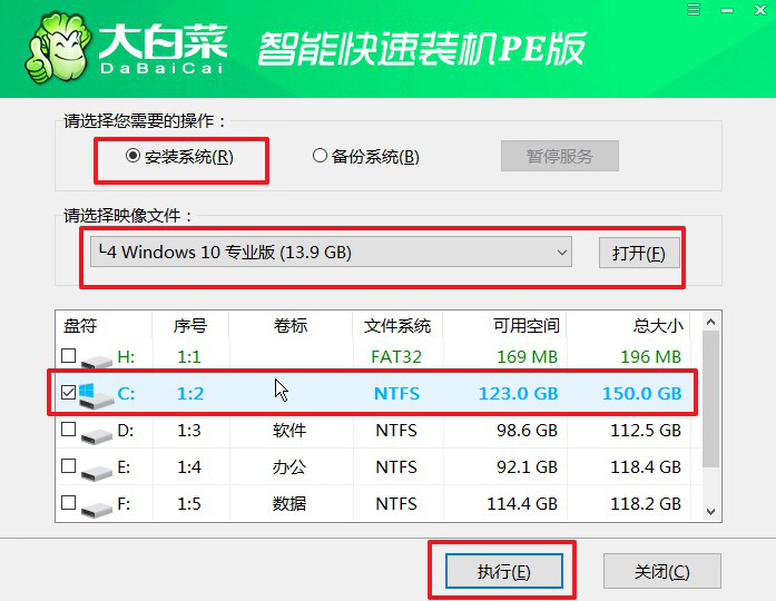 c-1大白菜u盤啟動盤安裝win10系統