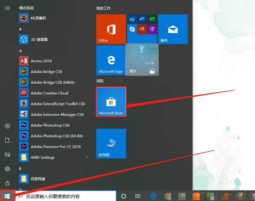 應用商店 應用商店