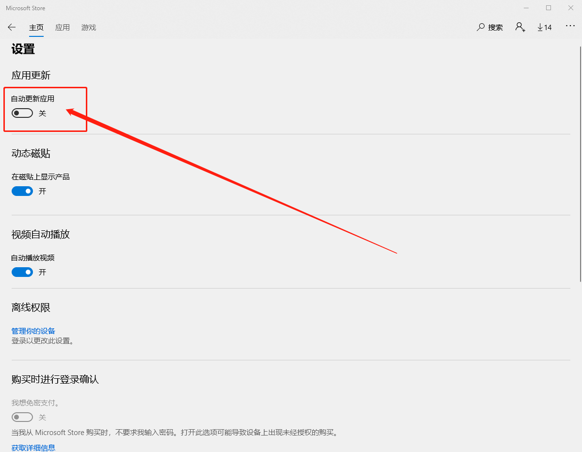 設置頁面 設置頁面
