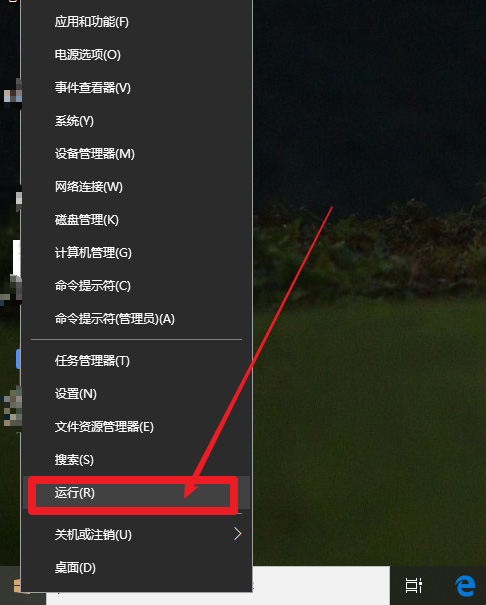 運(yùn)行