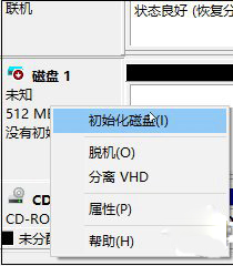 Win10系統(tǒng)如何創(chuàng)建虛擬磁盤？4.jpg