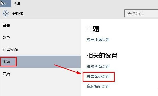 Win10系統(tǒng)桌面“此電腦”不見了怎么辦？4.jpg